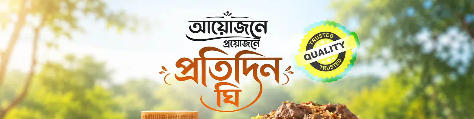 ব্যানার 1